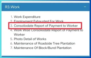 Nrega job card payment check