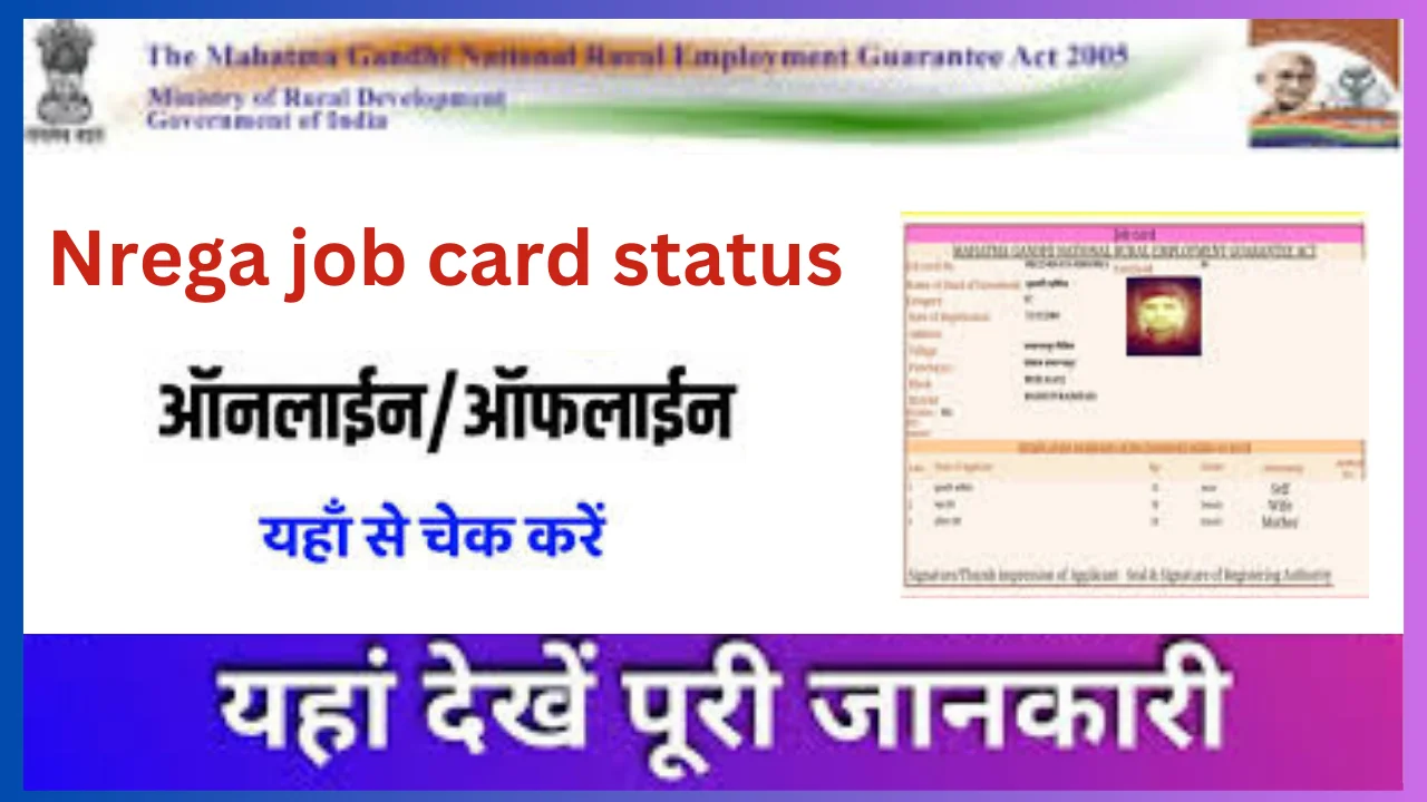 Nrega job card status