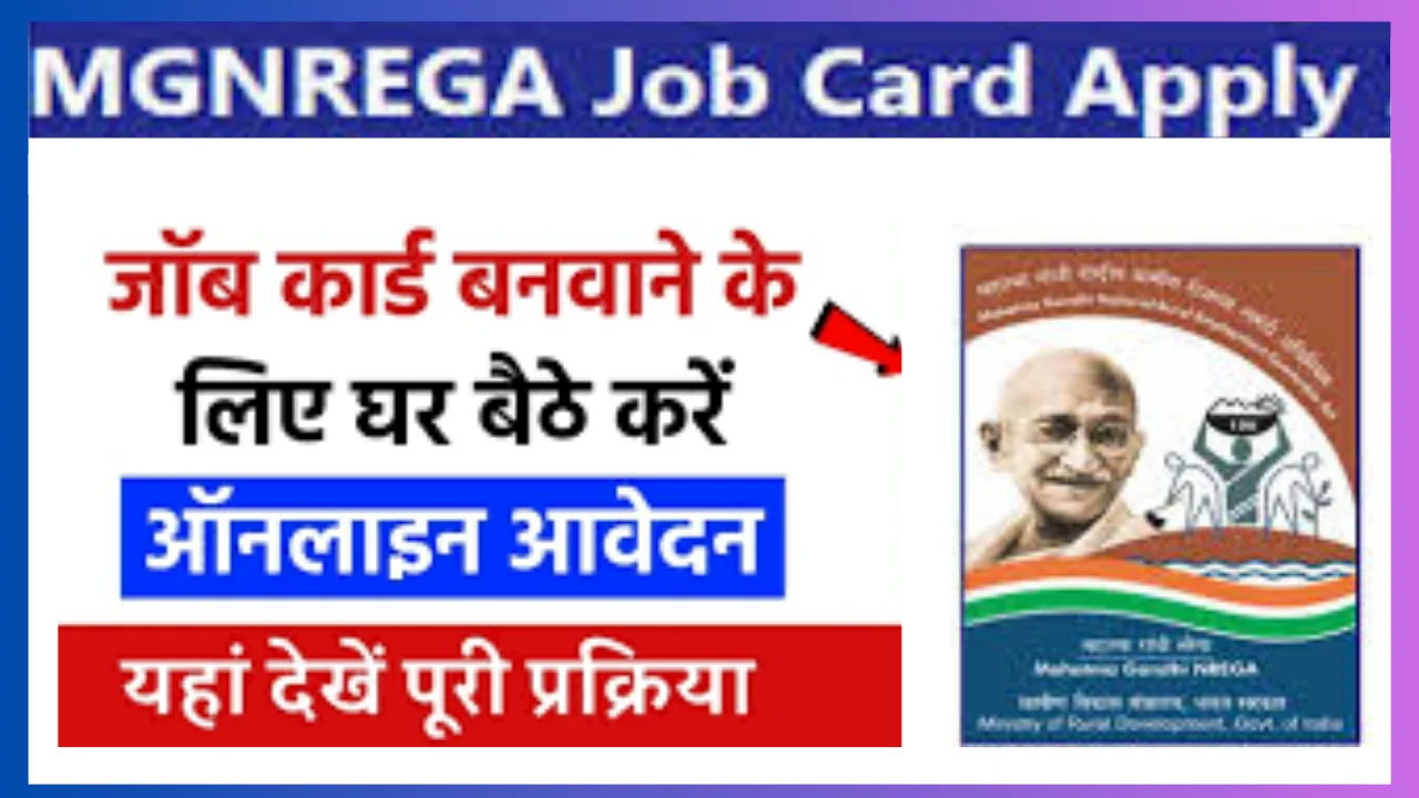 nrega-job-card-apply-online-registration