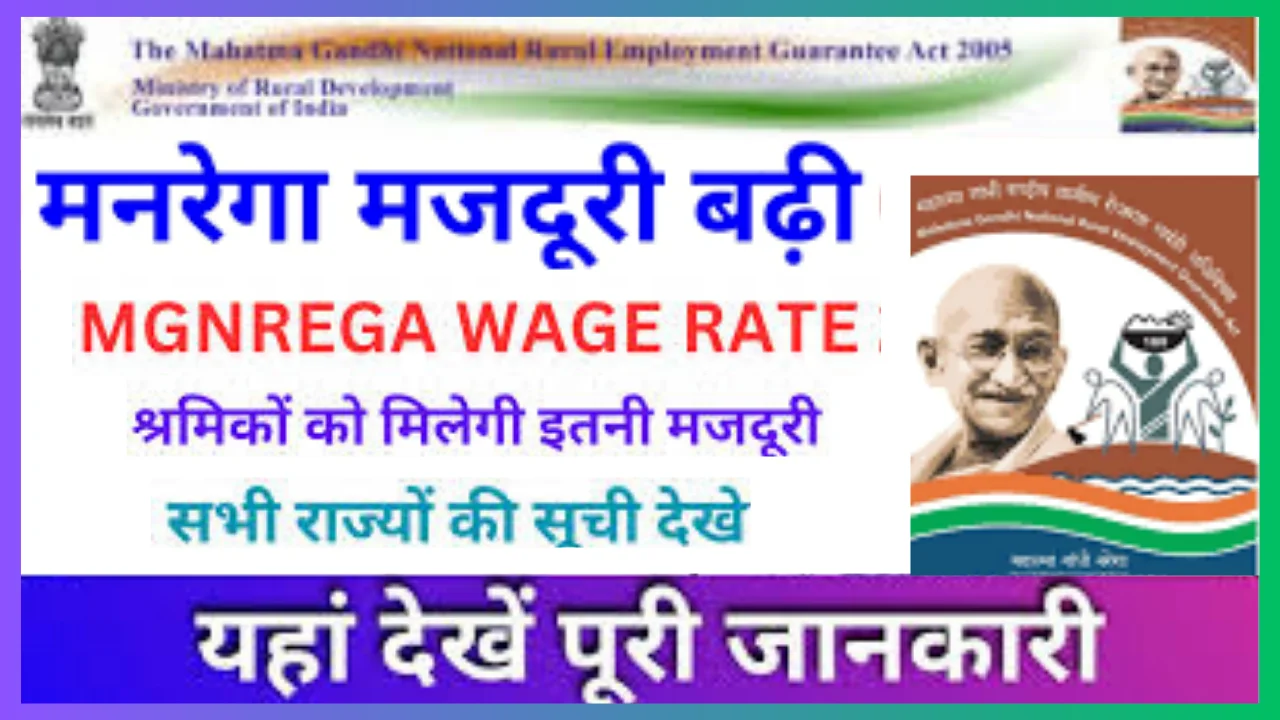 Nrega wage rate