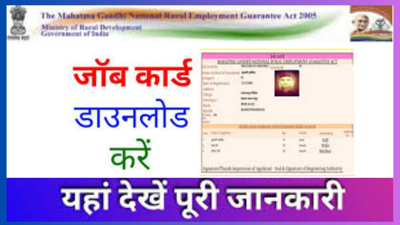 Nrega job card download
